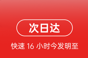 九寨黄龙航空货运 航空货运